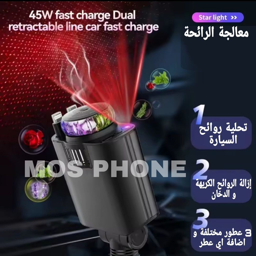 شاحن السيارة الأسطوري 5 في 1 مع مكيف هواء برائحة عطرية وإضاءة سقف نجمية – قوة وأناقة في جهاز واحد !